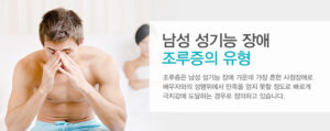 다폭세틴 조루증