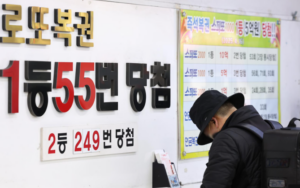 로또 이젠 스마트폰으로 구매허용 1