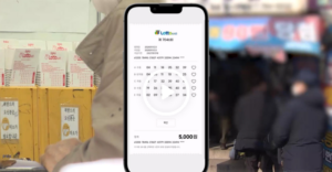 로또 이젠 스마트폰