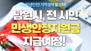 2026 설날 민생지원금