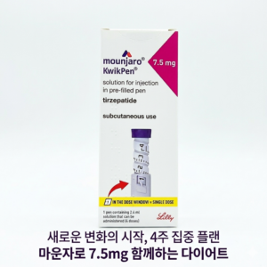 마운자로 (Mounjaro) 터제파타이드 7.5mg 체지방 감량