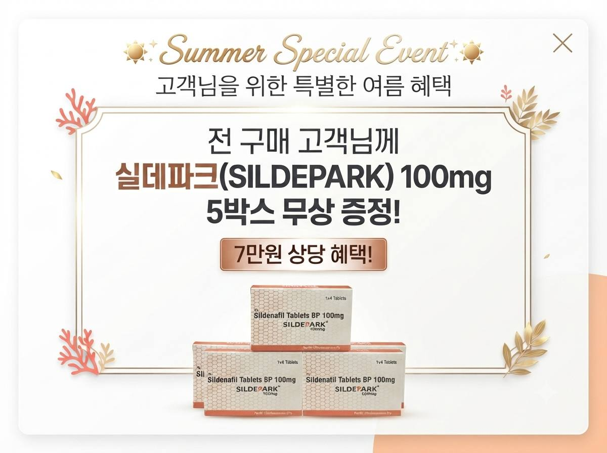 Summer Special Event